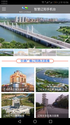 辽阳手机台app最新官方版下载_辽阳手机台下载最新版本2025