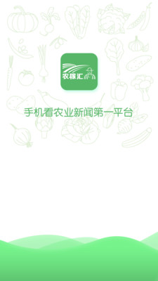 农稼汇2025新版_农稼汇单机版下载