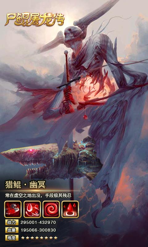 尸鲲屠龙传满V版安卓App_尸鲲屠龙传满V版下载安装
