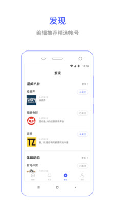 羽毛简讯app最新官方版_羽毛简讯手机版