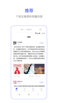 羽毛简讯app最新官方版_羽毛简讯手机版