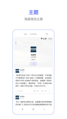 羽毛简讯app最新官方版_羽毛简讯手机版