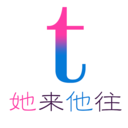 她来他往安卓App下载_她