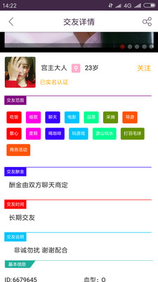 她来他往安卓App下载_她来他往下载安装