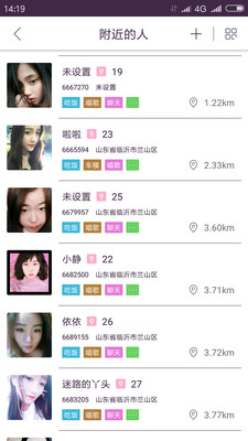 她来他往安卓App下载_她来他往下载安装