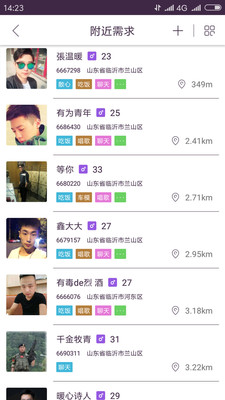 她来他往安卓App下载_她来他往下载安装