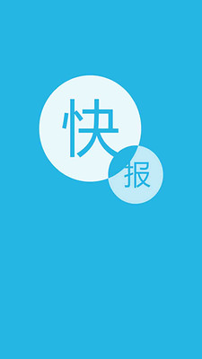 点点快报手机版_点点快报app最新官方版