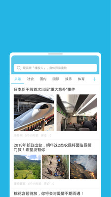 点点快报手机版_点点快报app最新官方版