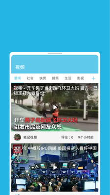 点点快报手机版_点点快报app最新官方版