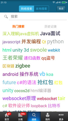 程序员读App下载安装手机版_程序员读2025最新版下载