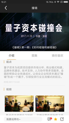 量子资本安卓App_量子资本2025新版