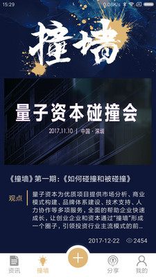 量子资本安卓App_量子资本2025新版