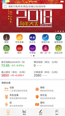 金宝信息纯净版下载_金宝信息最新版2025下载