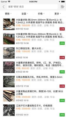 金宝信息纯净版下载_金宝信息最新版2025下载
