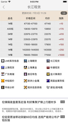 金宝信息纯净版下载_金宝信息最新版2025下载