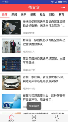 热文文安卓版下载_热文文最新版本下载