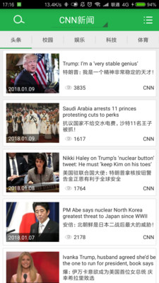 新世界新闻手机端_新世界新闻APP安装下载