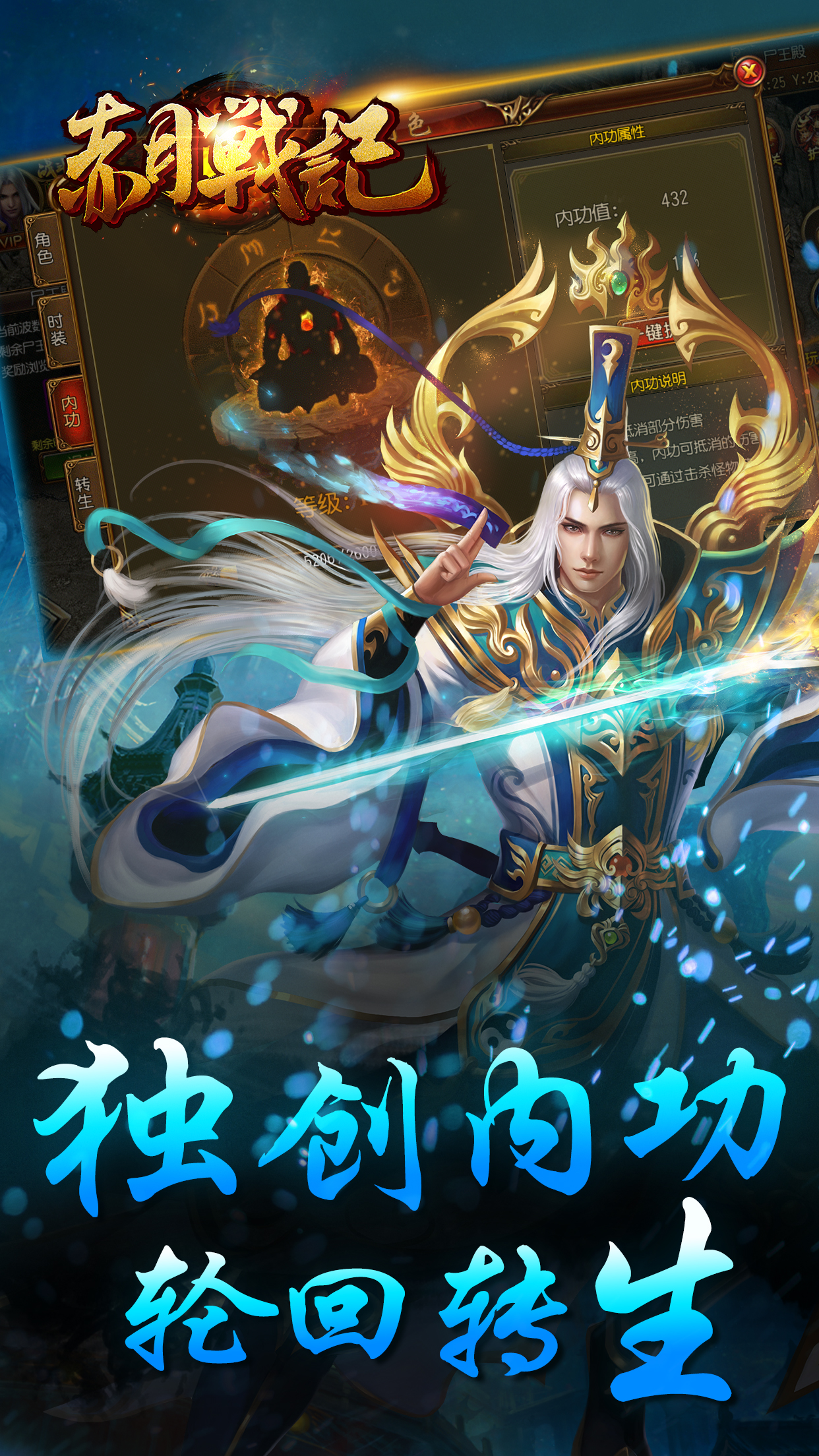 赤月战记公益服下载安装_赤月战记公益服手游