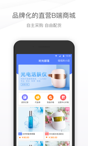 时光部落免费版app下载_时光部落官方正版免费