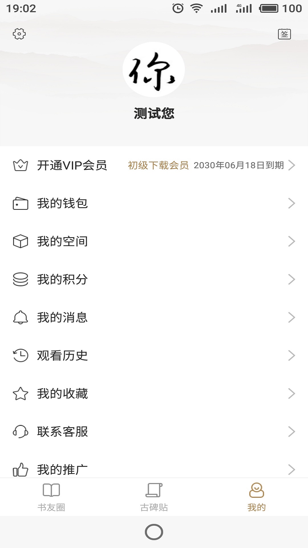 一灯明书法安卓版下载安装_一灯明书法手机端下载