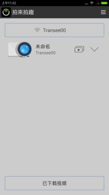 拍来拍趣2025最新版_拍来拍趣官方版