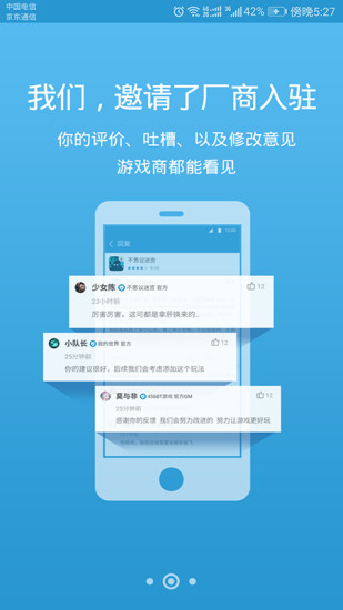 骑士助手7.1.4版本免费下载_骑士助手7.1.4版本app最新官方版