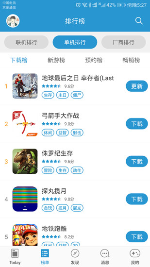 骑士助手7.1.4版本免费下载_骑士助手7.1.4版本app最新官方版