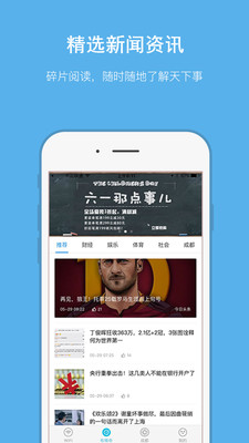 iChengdu安卓版下载_iChengdu手机端下载
