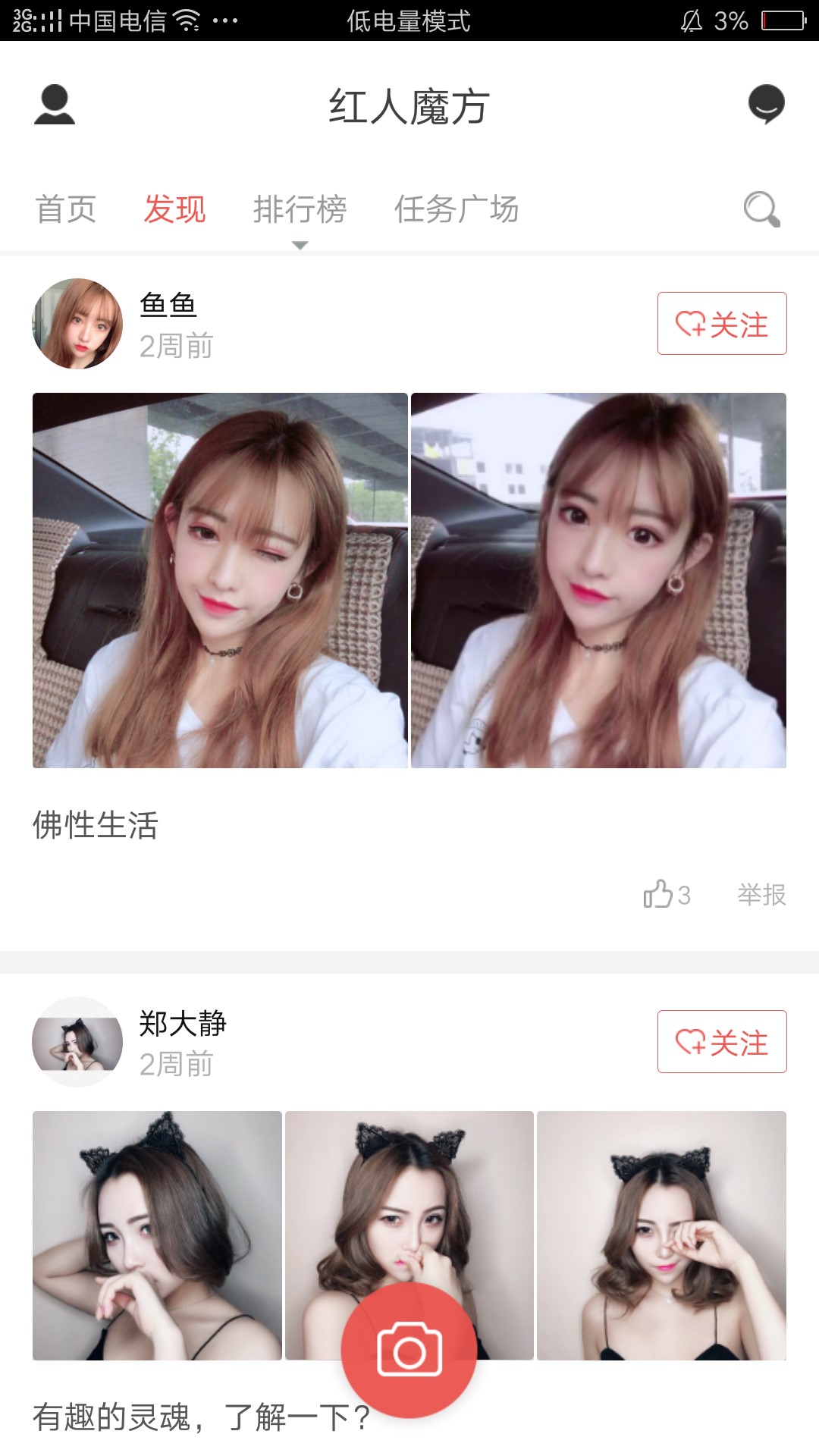 红人魔方手机端_红人魔方正版免费下载