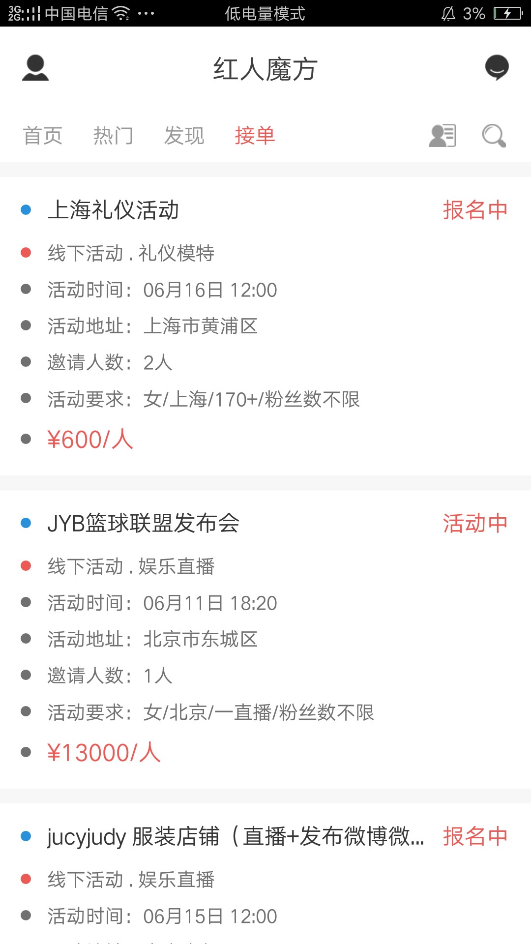红人魔方手机端_红人魔方正版免费下载