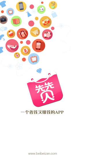 贝贝赞最新版本下载_贝贝赞2025最新下载