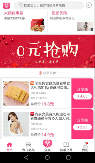 贝贝赞最新版本下载_贝贝赞2025最新下载