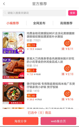 贝贝赞最新版本下载_贝贝赞2025最新下载