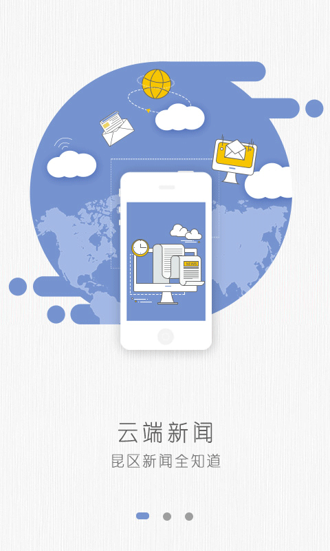 云上昆都仑全新2025版_云上昆都仑app官方正版