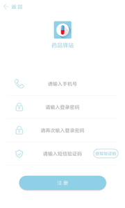 药品驿站最新版2025下载_药品驿站手机端