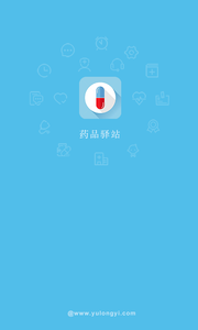 药品驿站最新版2025下载_药品驿站手机端