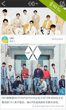 口袋exo免费版软件_口袋exo全新2025版