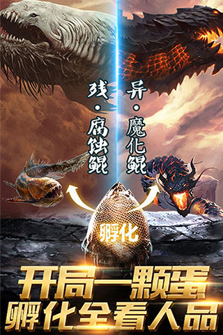 九州异兽录破解纯净版下载_九州异兽录破解新版手游