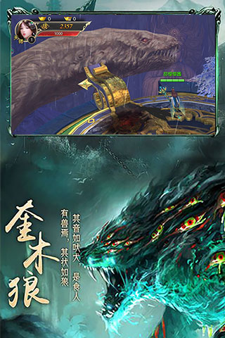 九州异兽录破解纯净版下载_九州异兽录破解新版手游