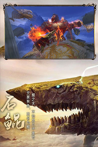九州异兽录破解纯净版下载_九州异兽录破解新版手游