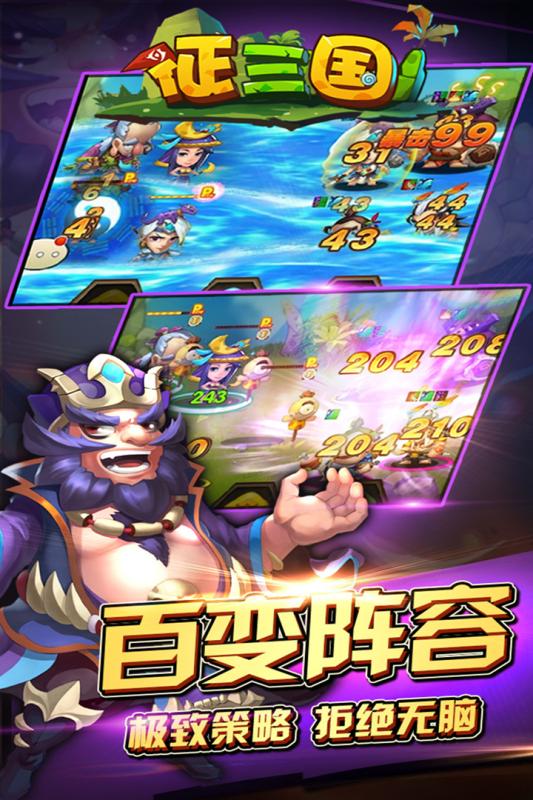 征三国手游九游版最新版本_征三国手游九游版2025最新下载