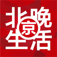 北晚京生活官方正版免费