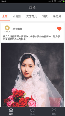想拍全新2025版_想拍免费版