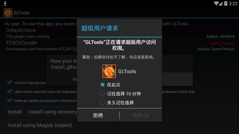 GLTools(gl工具箱)免费版软件下载安装_GLTools(gl工具箱)安卓App下载