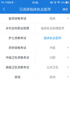 临床执业医师真题正式版下载_临床执业医师真题中文版下载