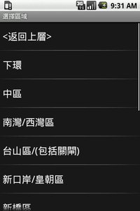澳门巴士指南手机端_澳门巴士指南免费版下载