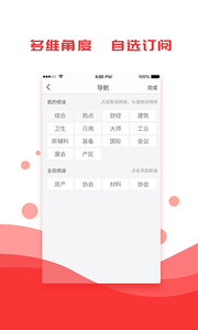 陶瓷快讯最新版2025下载_陶瓷快讯免费版下载