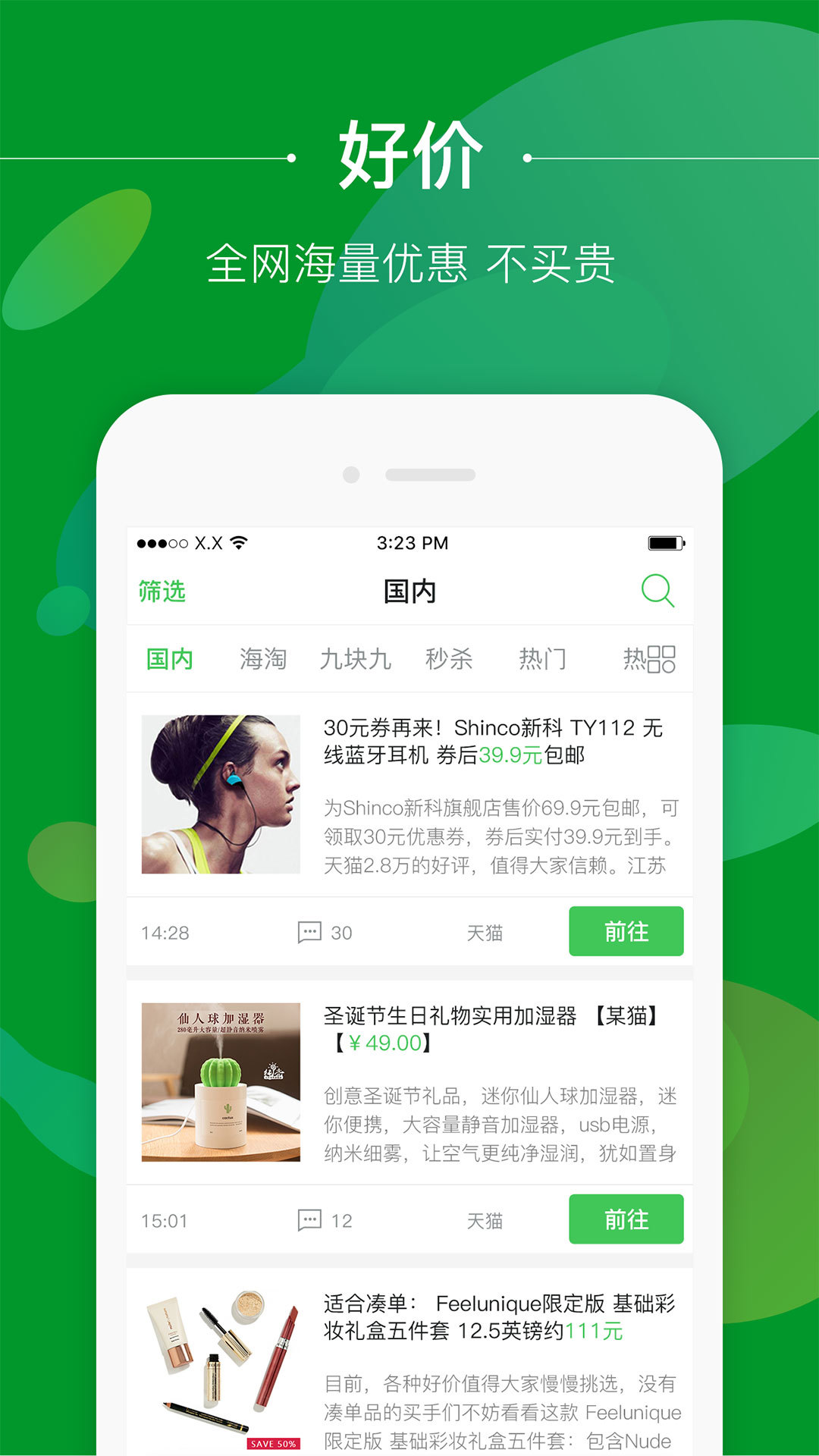 挑到购物最新版2025下载_挑到购物免费版下载