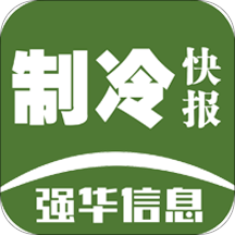 制冷快报最新版本下载_