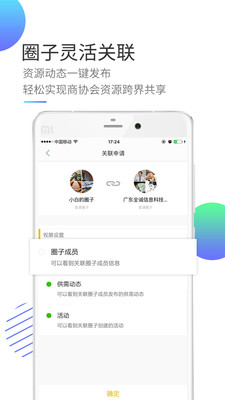 圈子你我官方下载_圈子你我安卓版下载安装